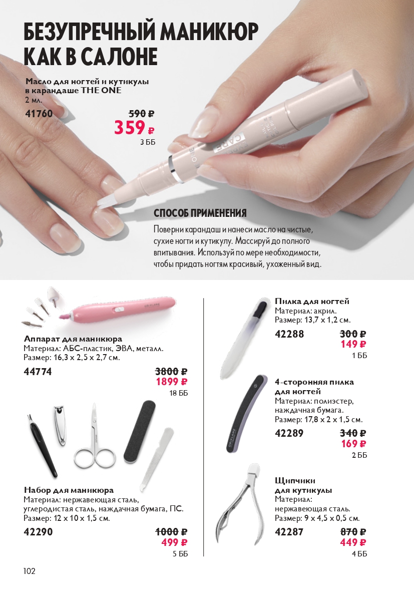 Страница 102