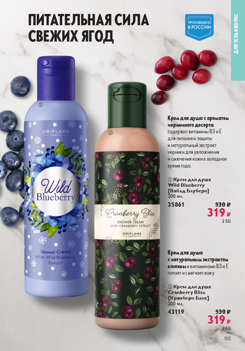 Страница 105