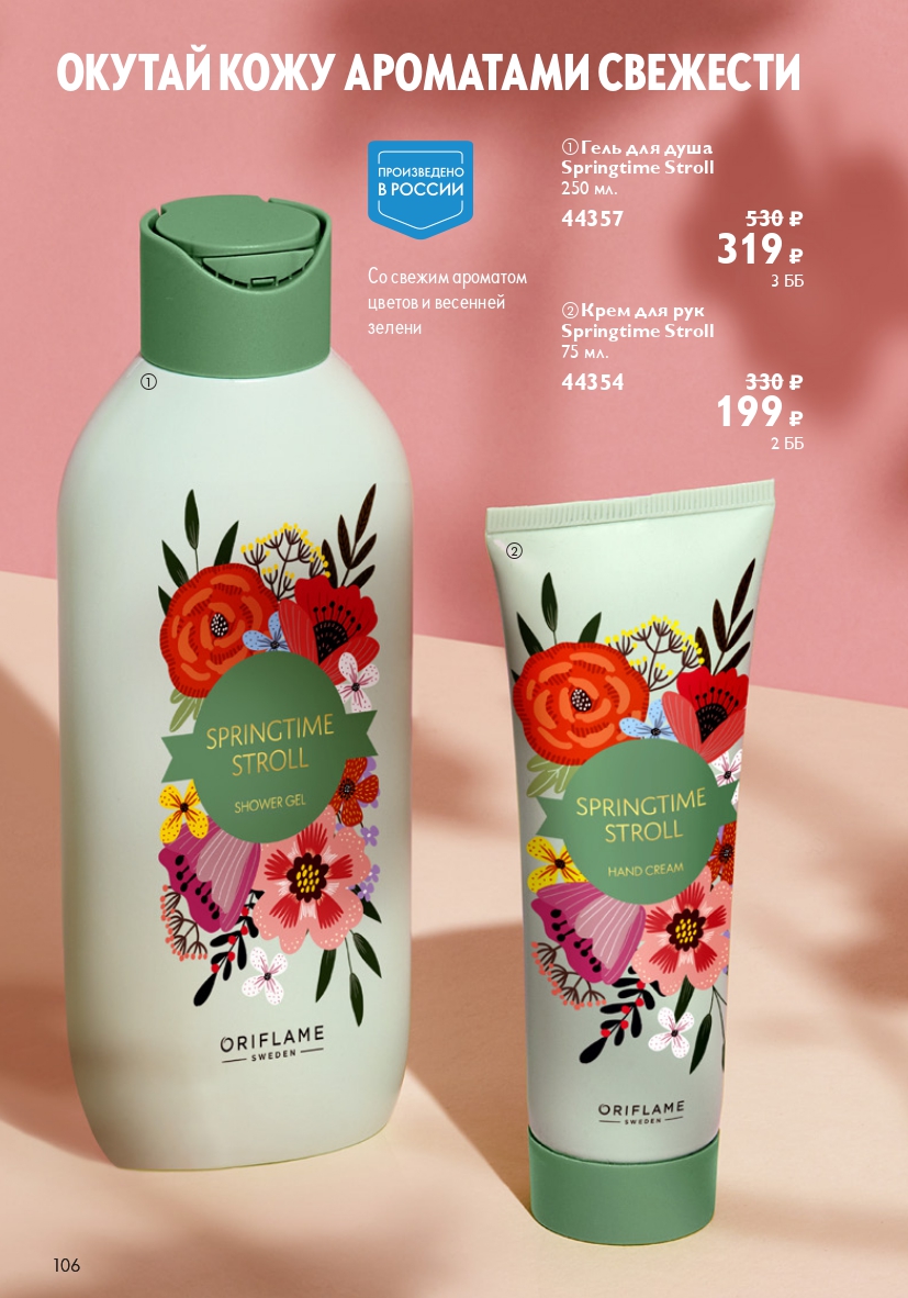 Страница 106