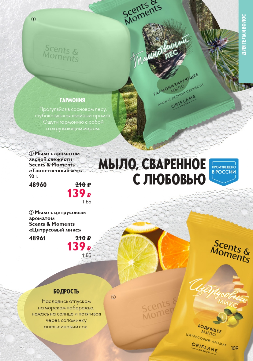 Страница 109