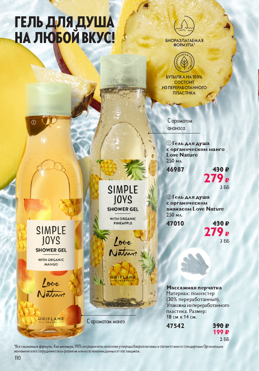 Страница 110