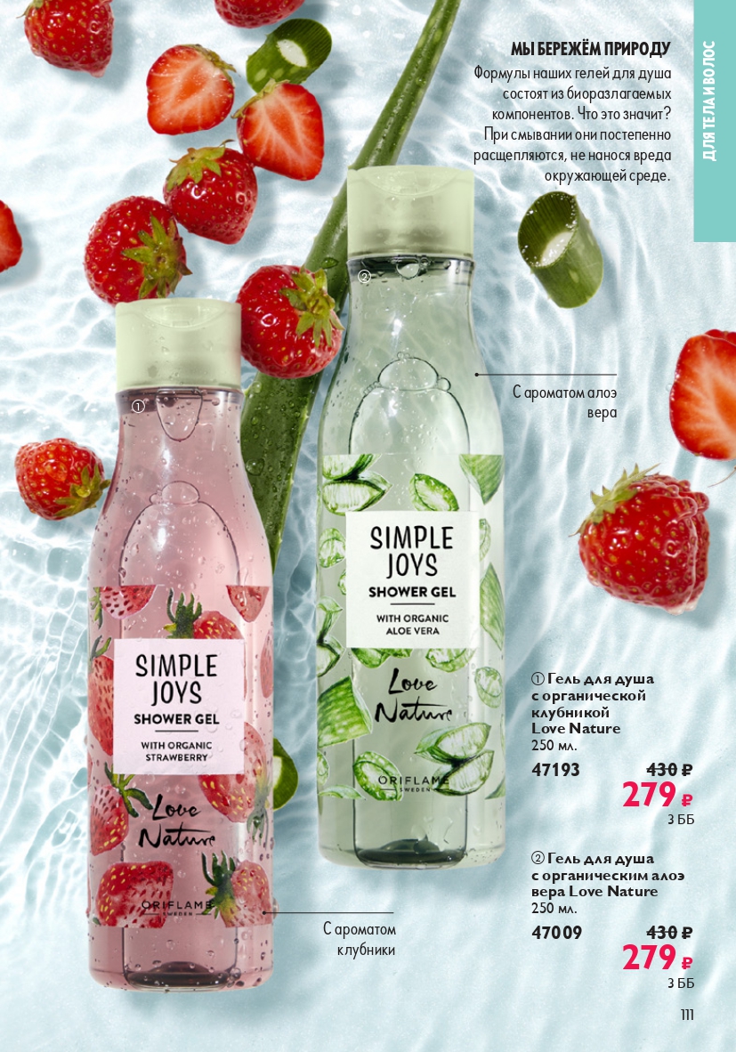 Страница 111