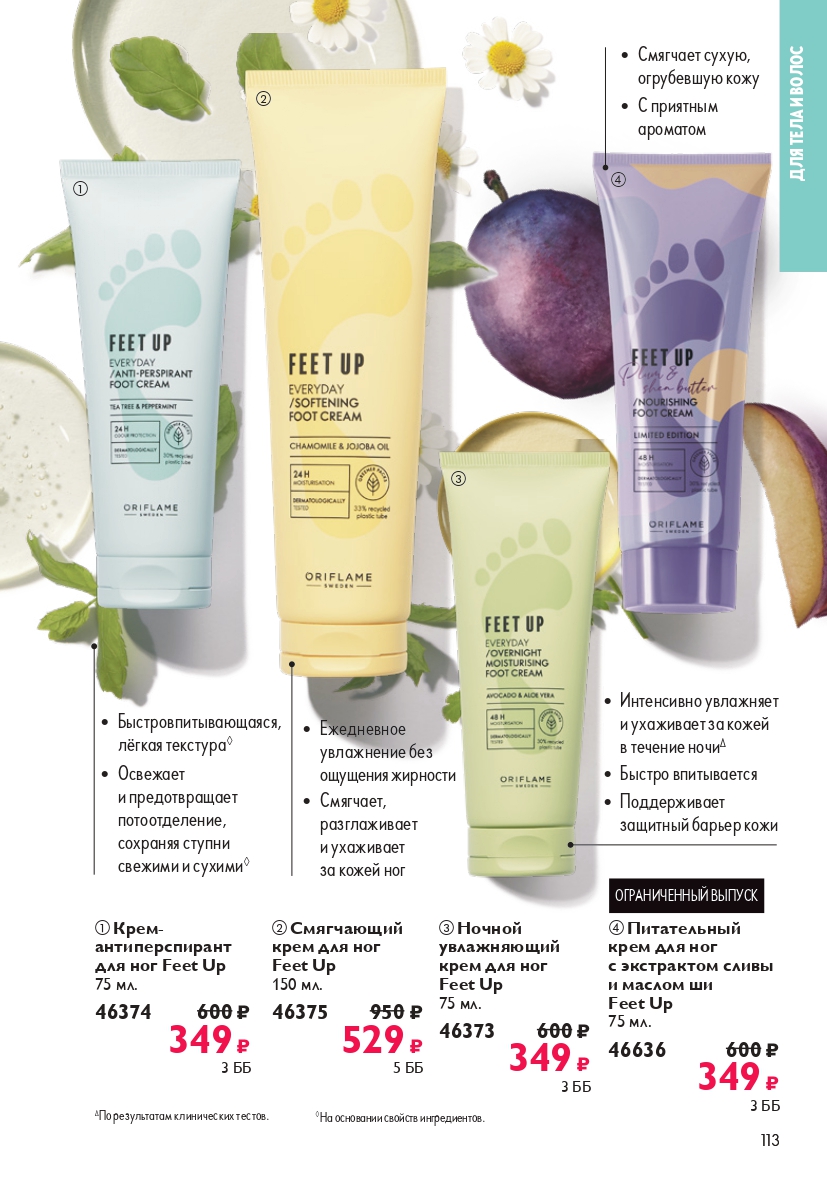 Страница 113