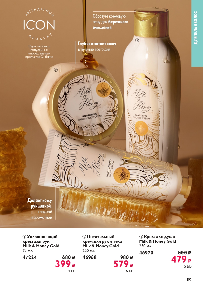 Страница 119