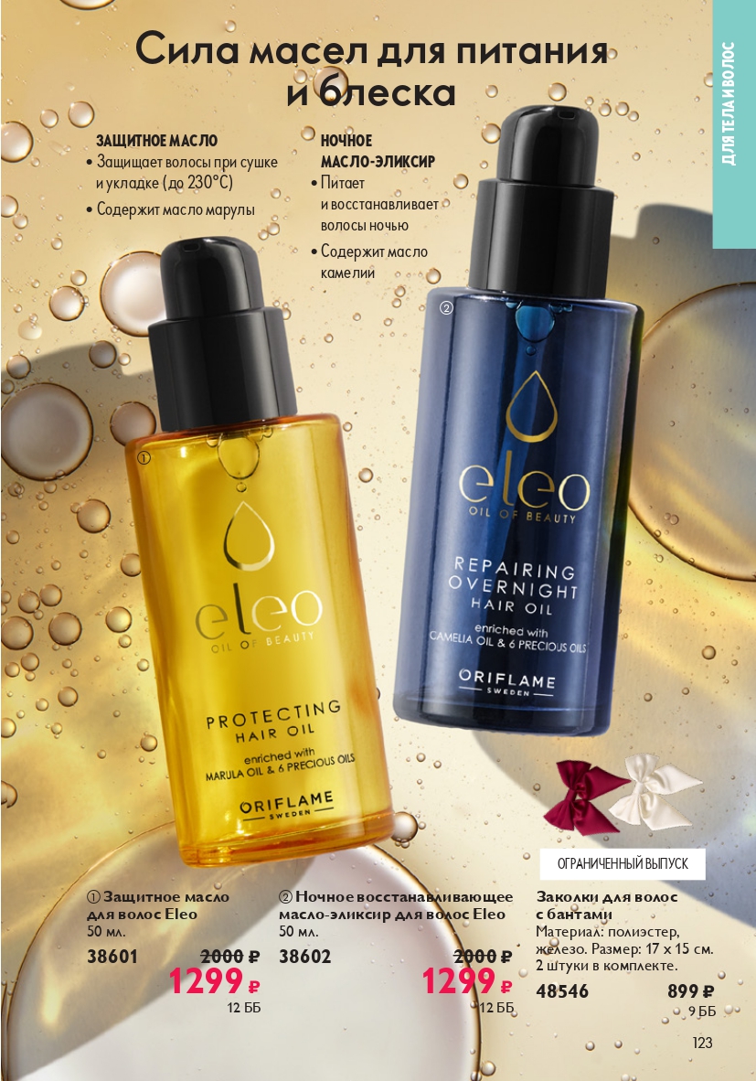 Страница 123