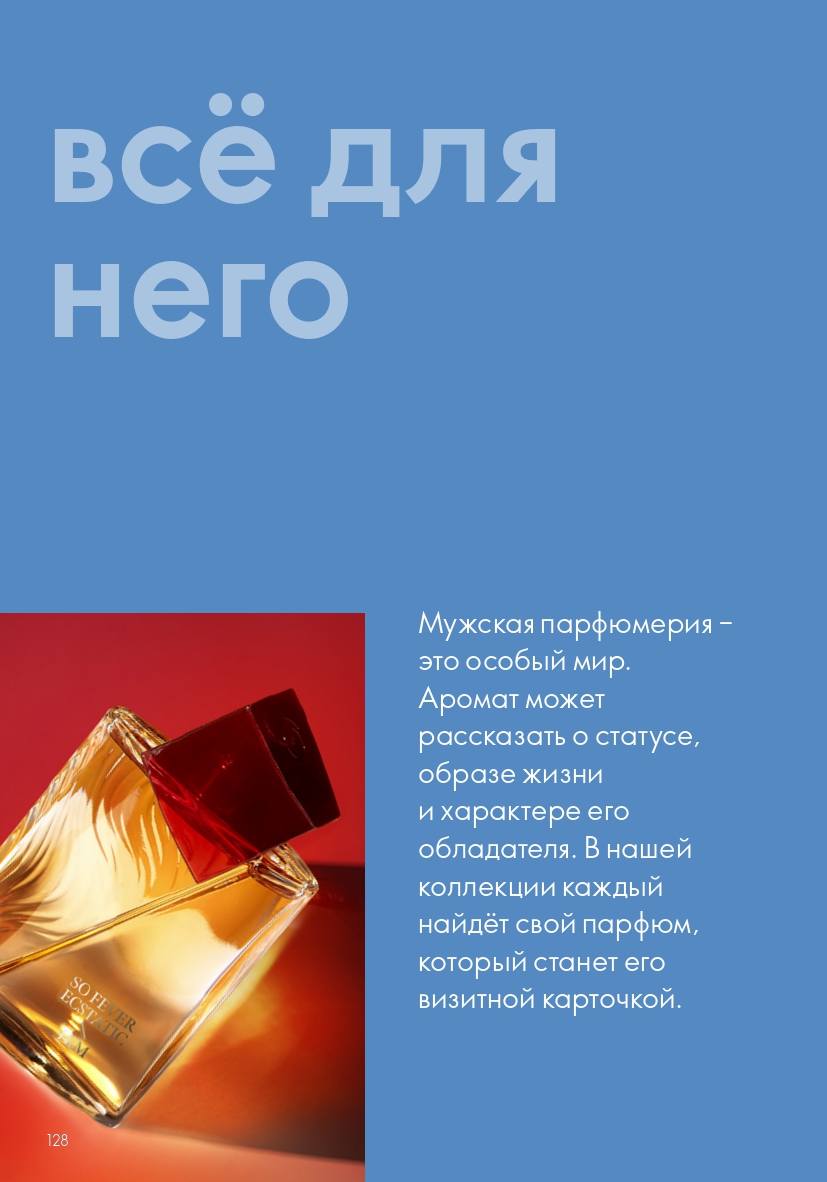 Страница 128