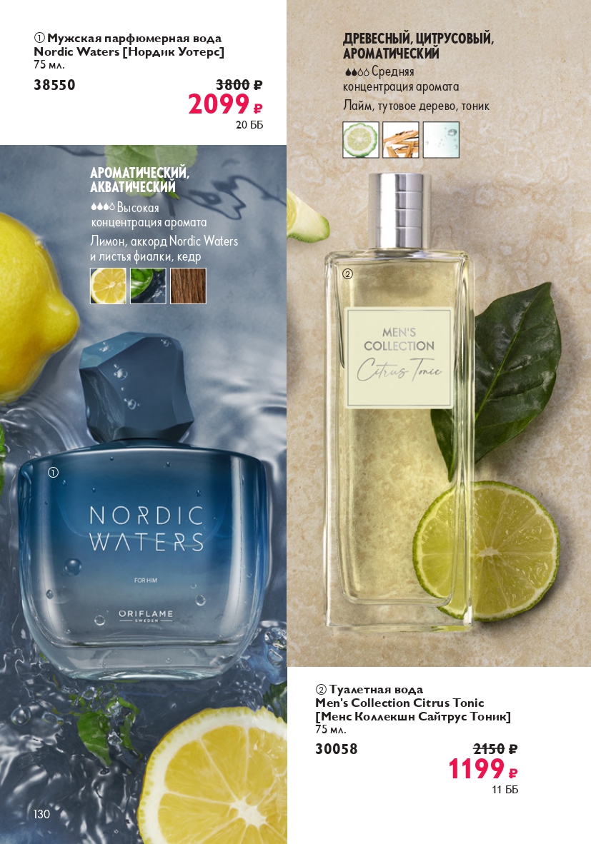 Страница 130