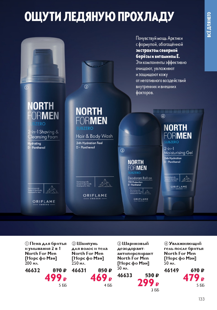 Страница 133