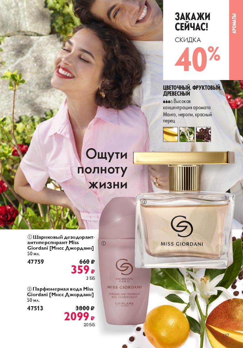 Страница 137