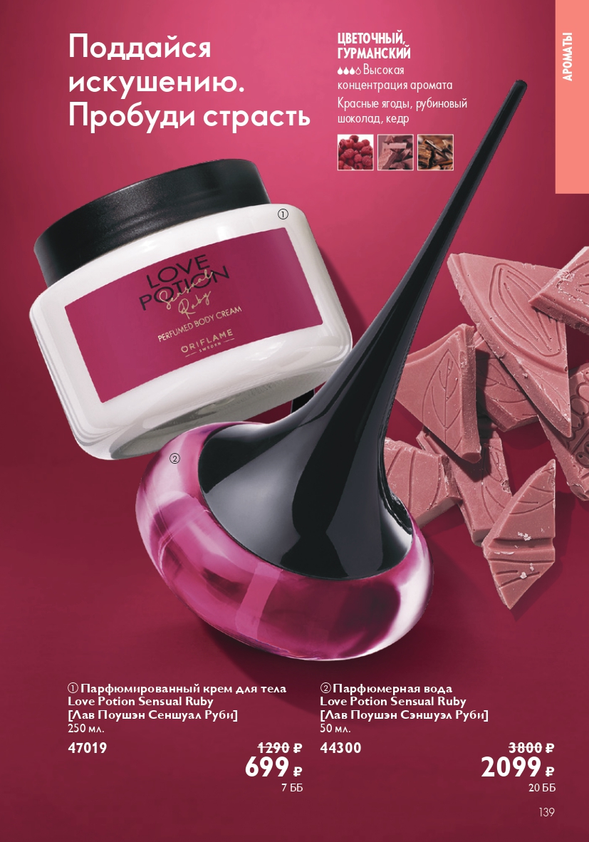 Страница 139