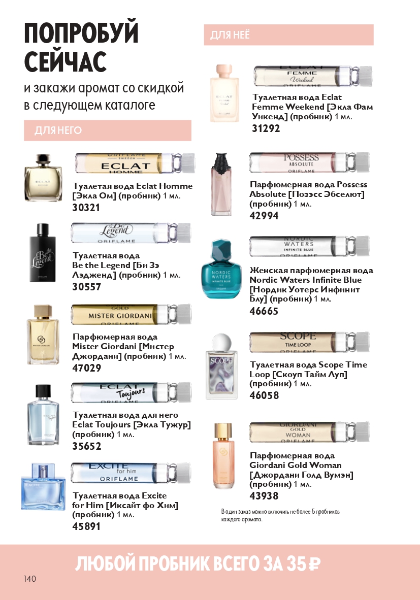 Страница 140