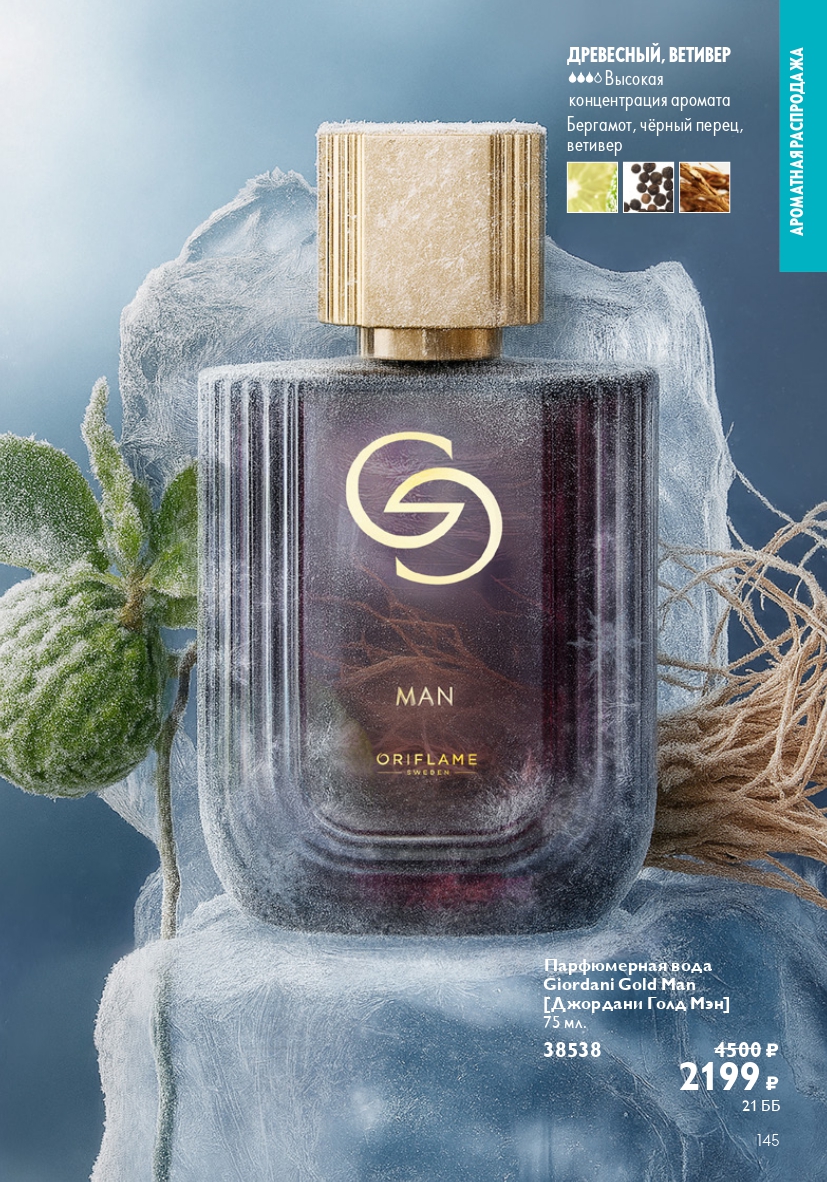 Страница 145