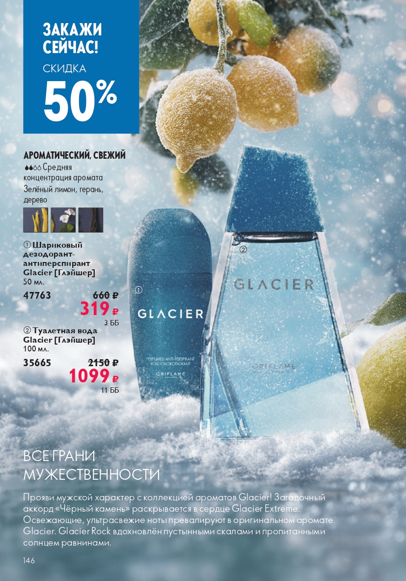 Страница 146