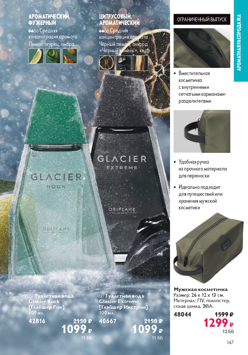 Страница 147