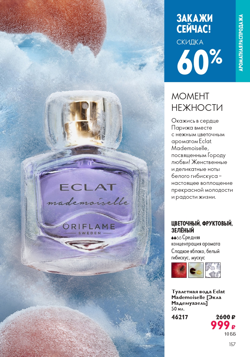 Страница 157