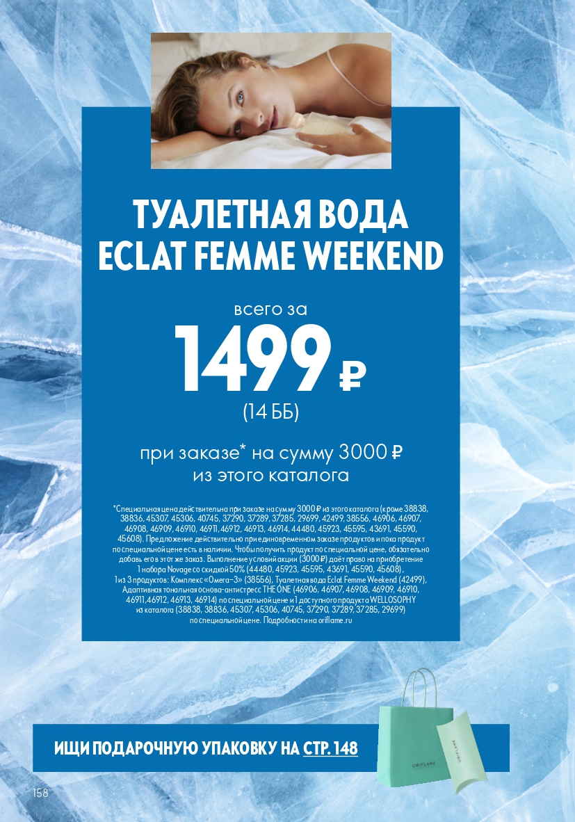 Страница 158