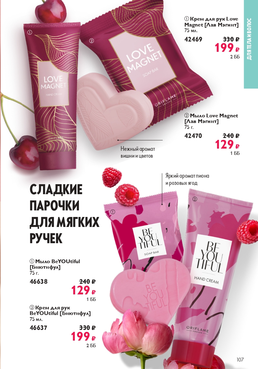 Страница 107