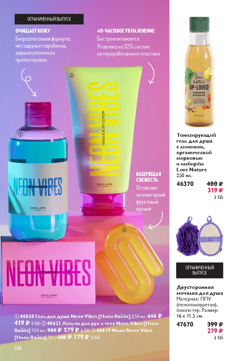 Страница 108