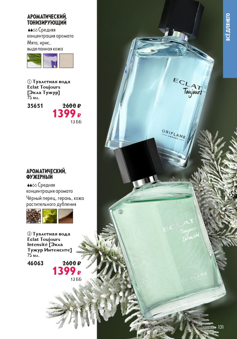 Страница 131