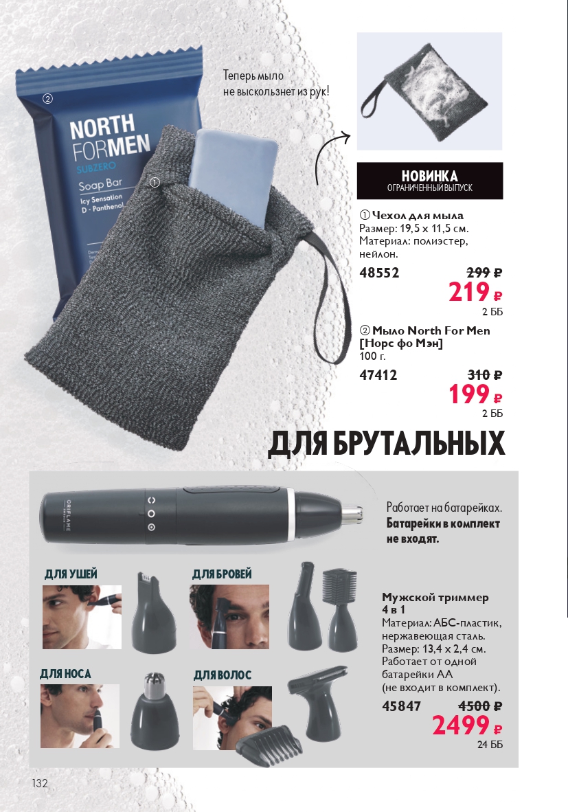 Страница 132