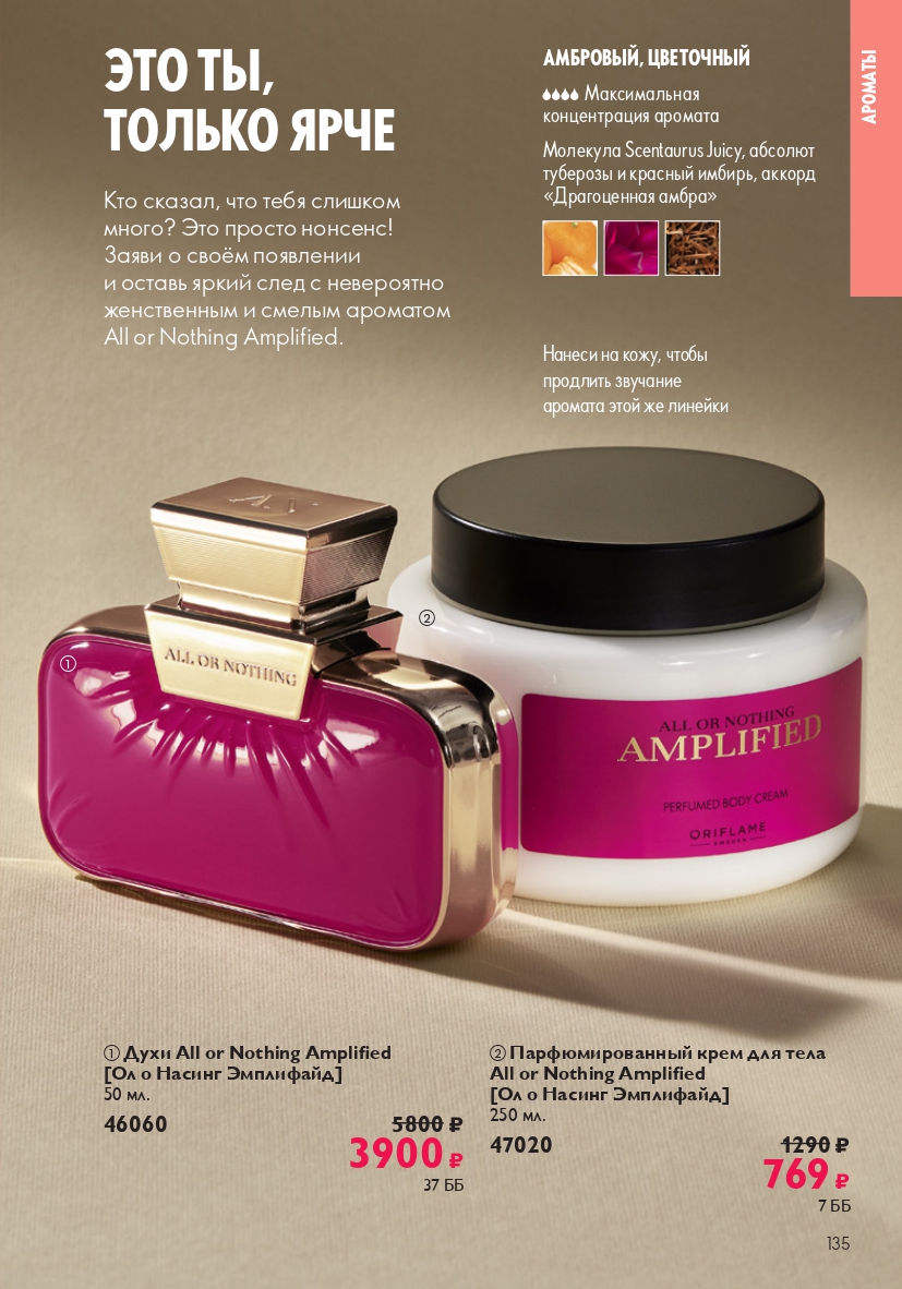 Страница 135