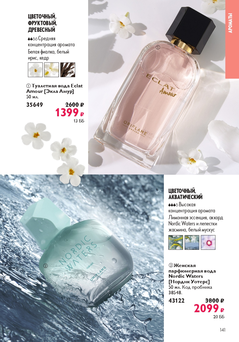 Страница 141