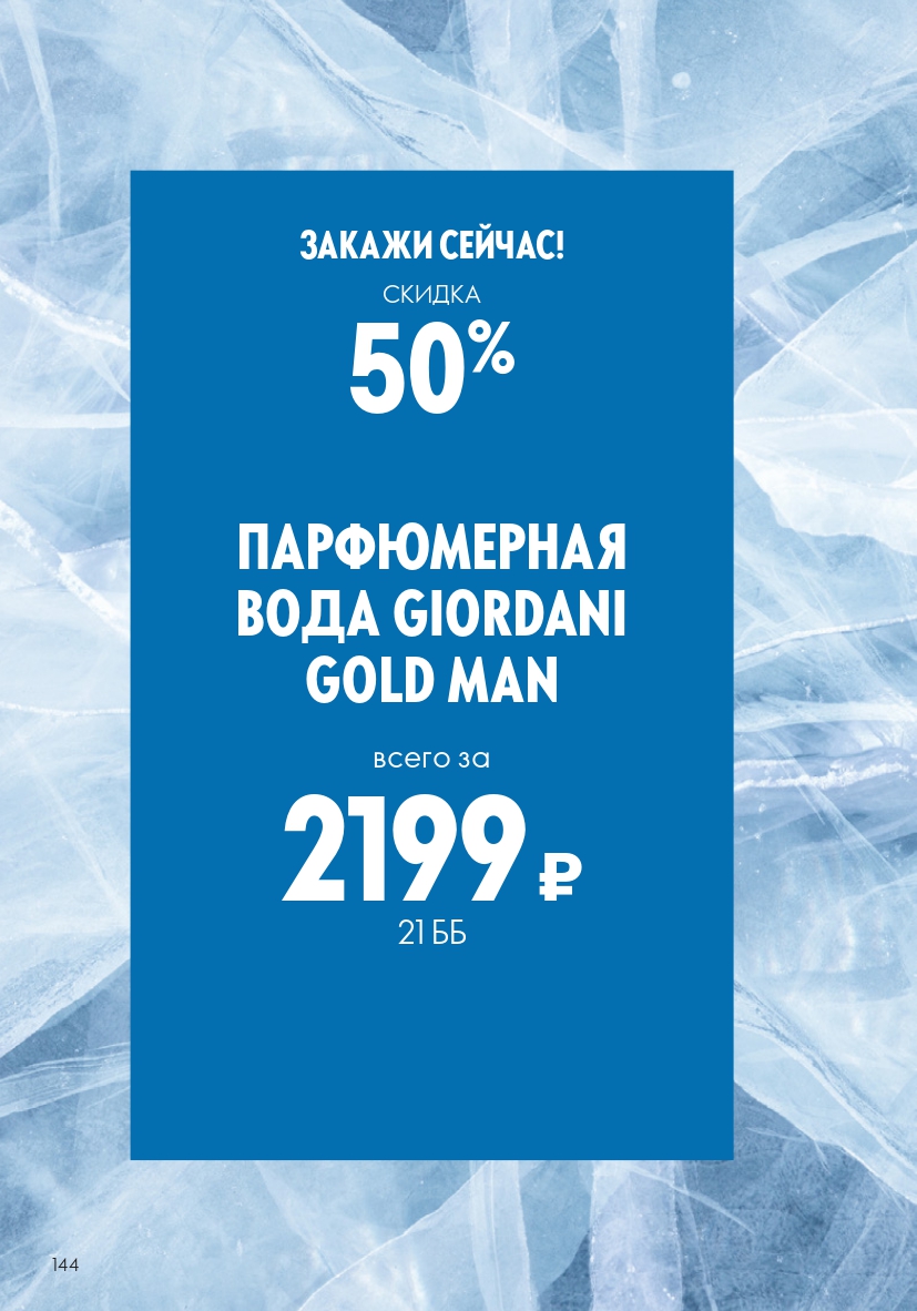 Страница 144