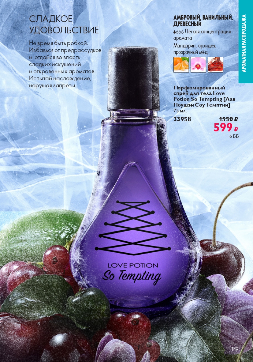 Страница 149