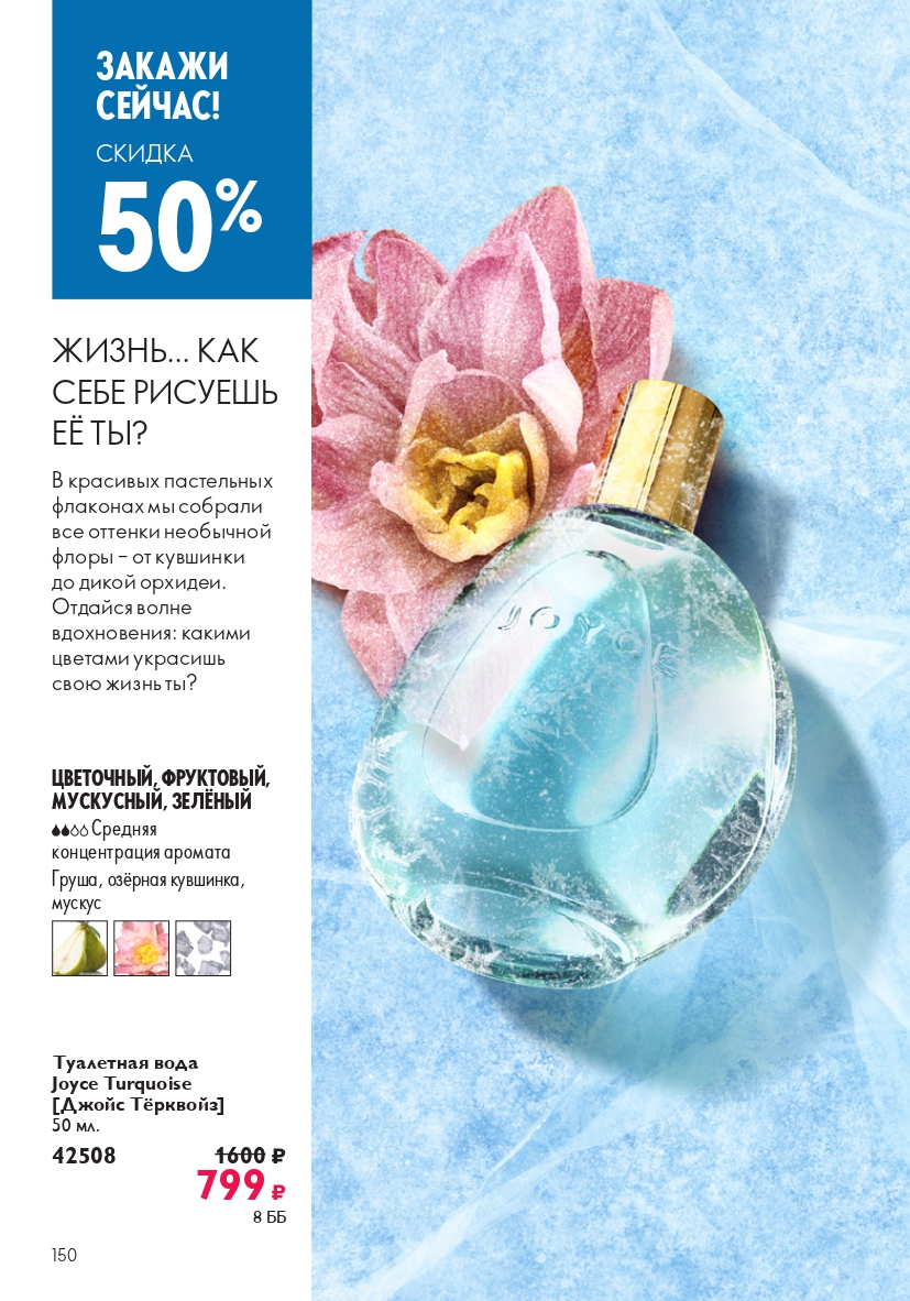 Страница 150