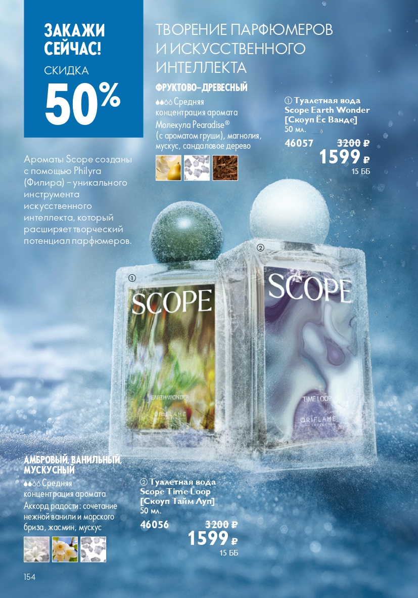 Страница 154