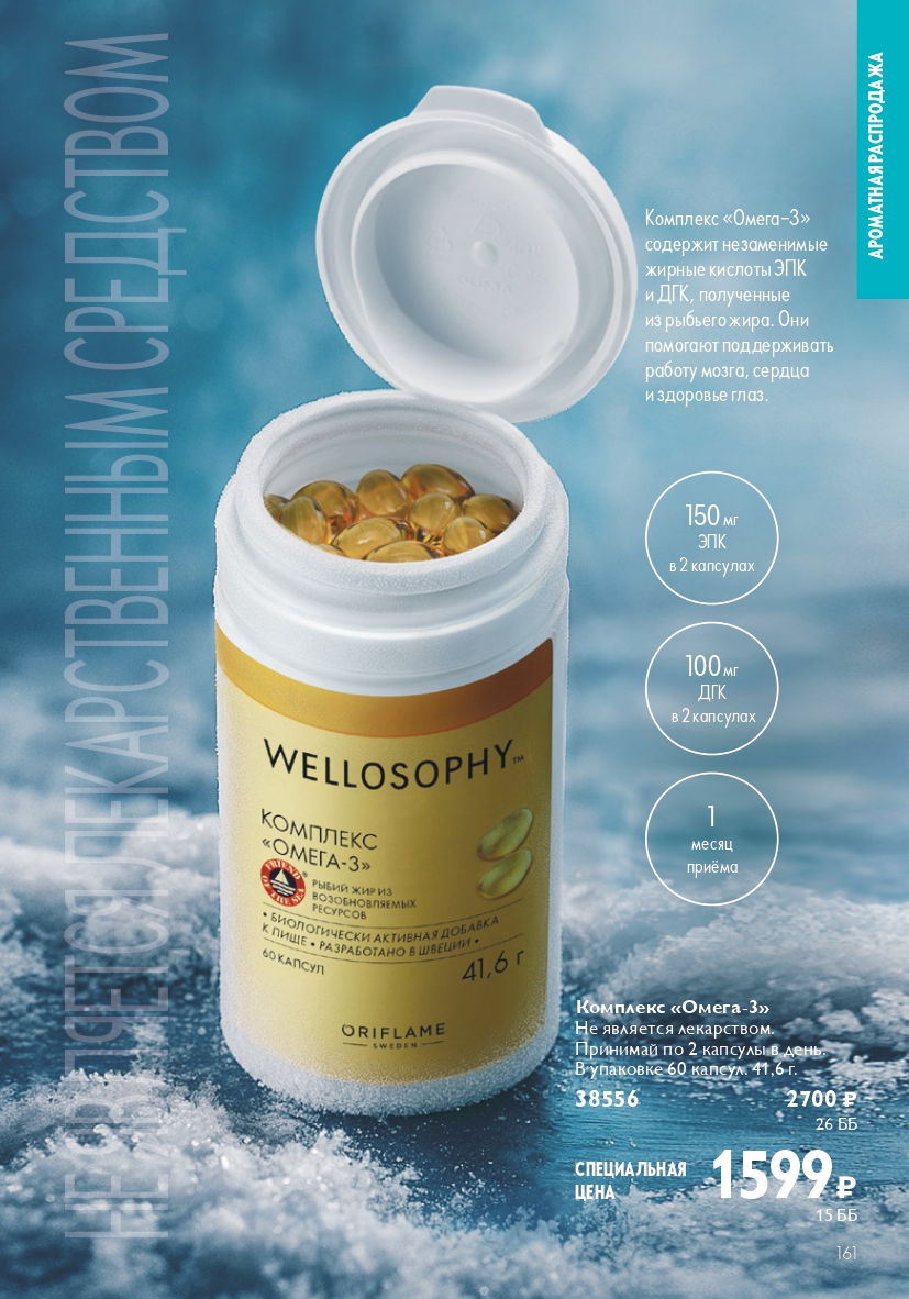 Страница 161