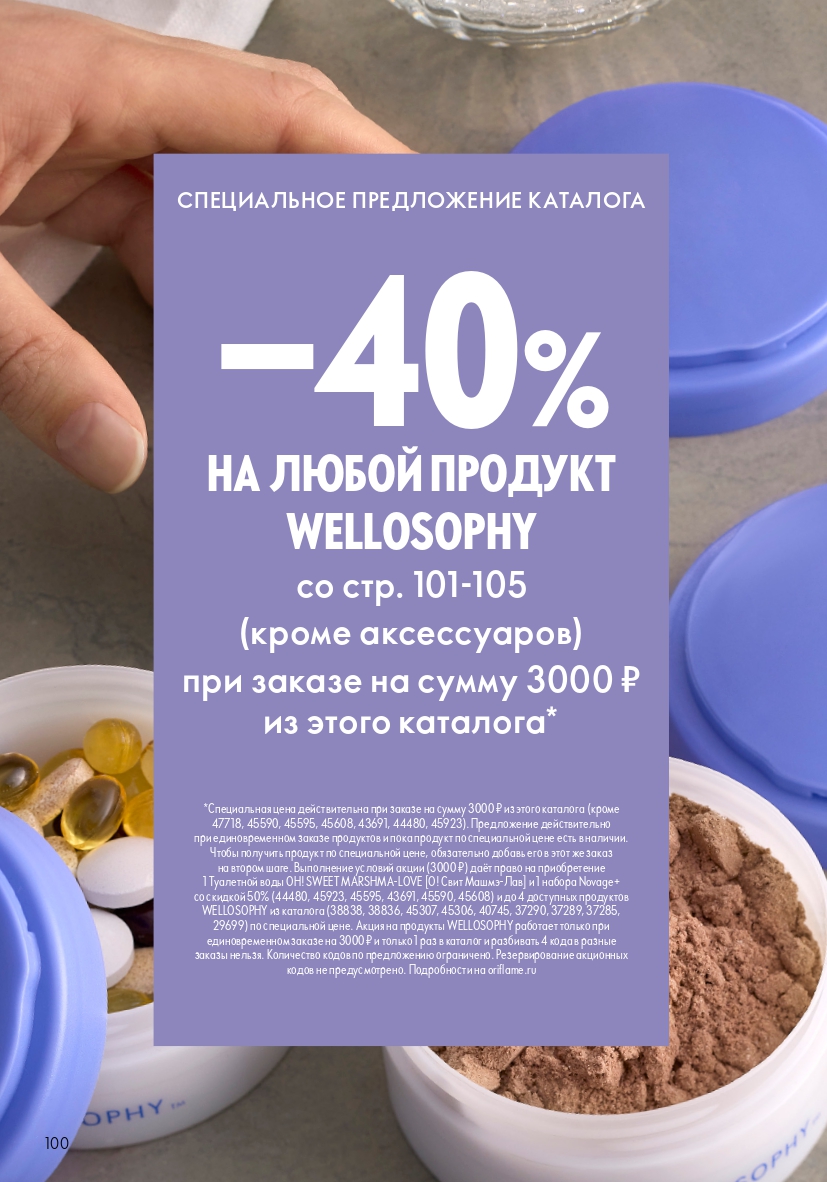 Страница 100