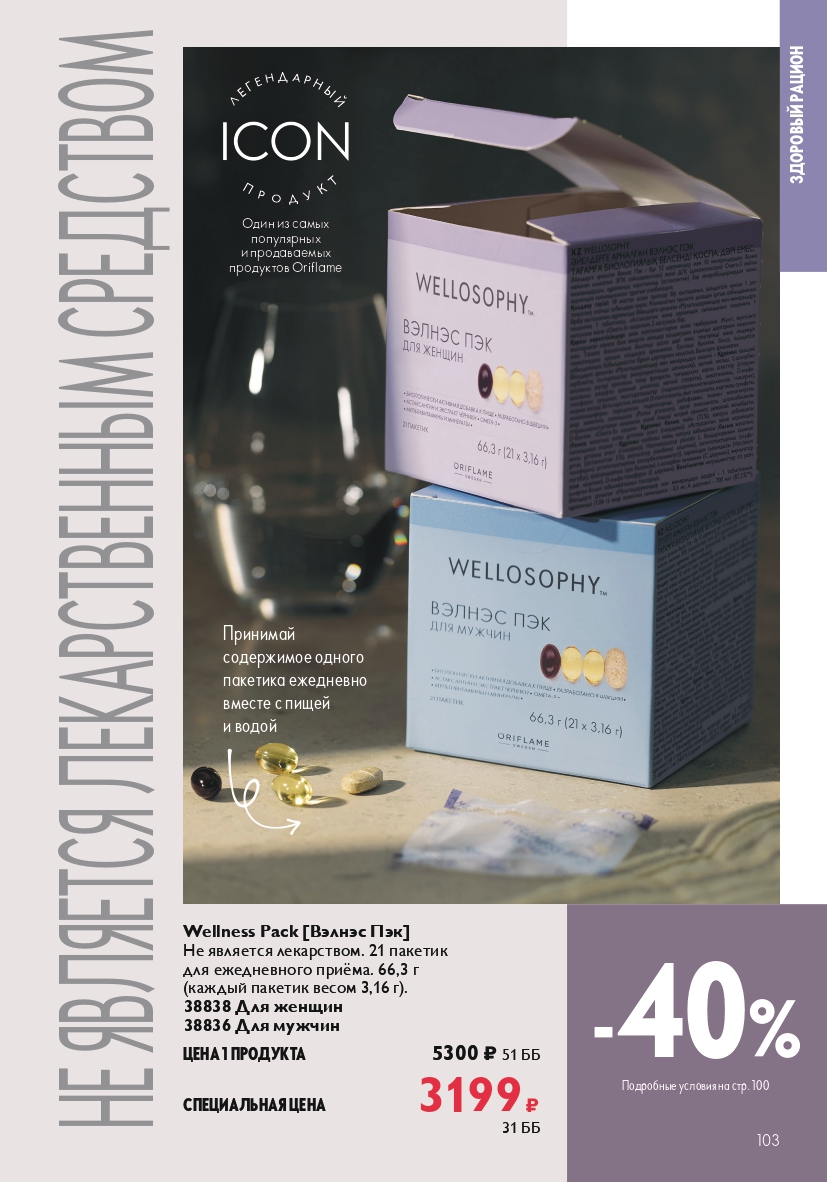 Страница 103