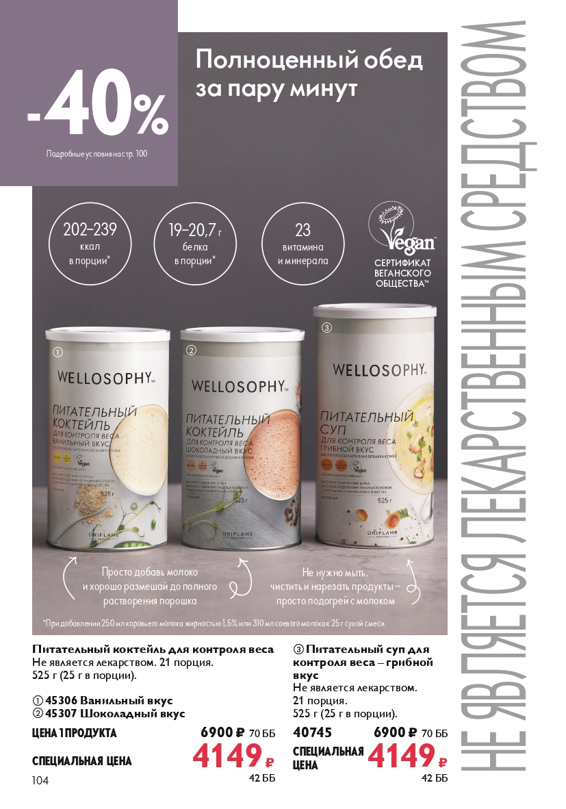 Страница 104