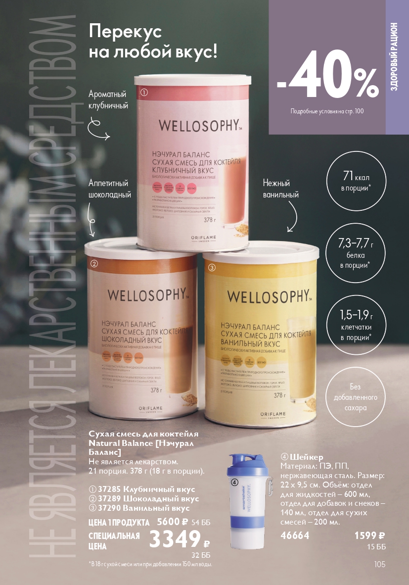 Страница 105