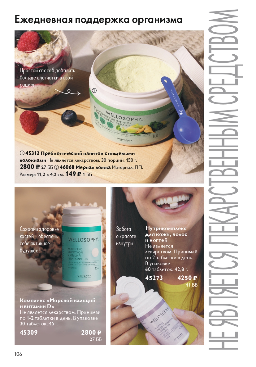 Страница 106