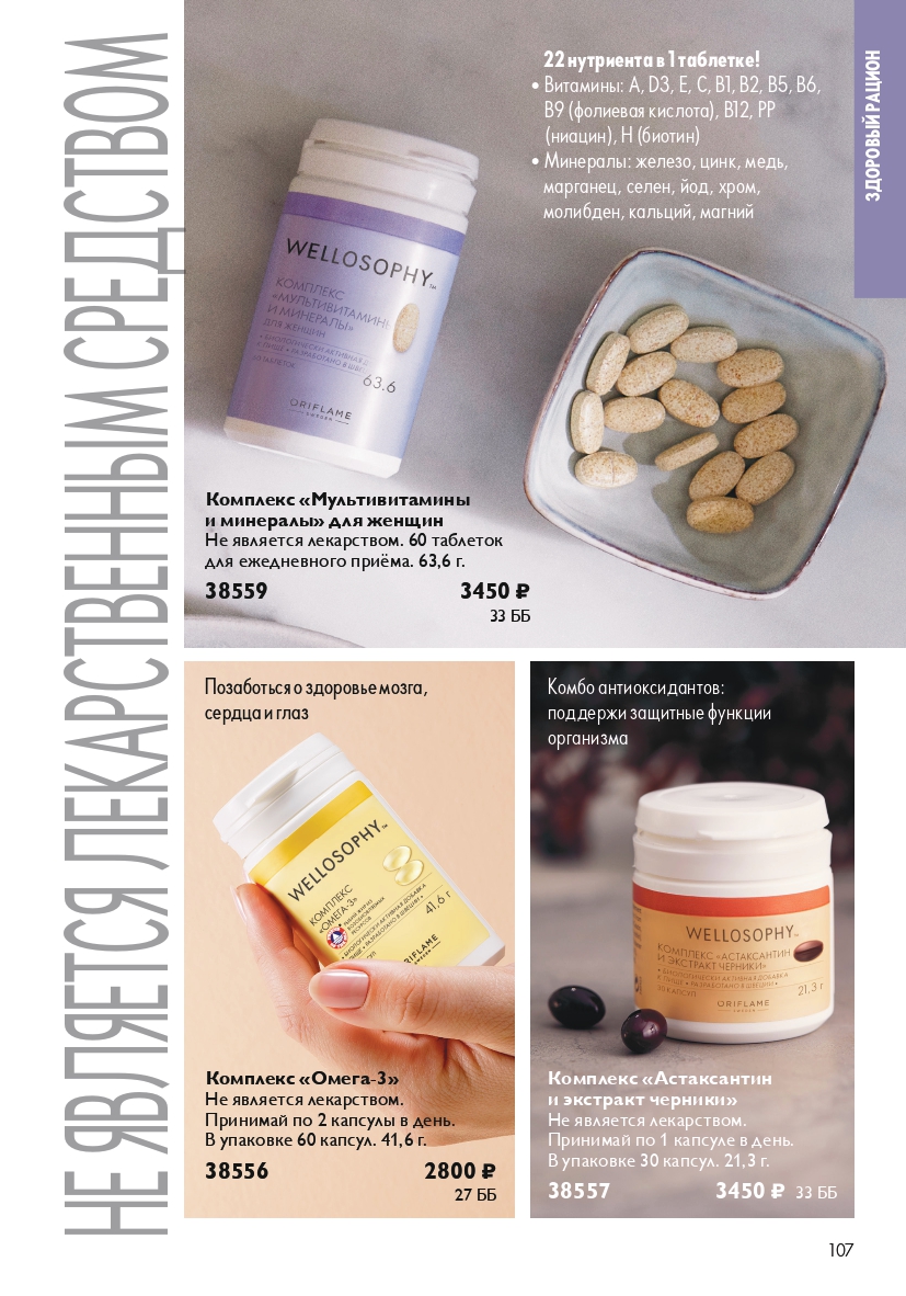 Страница 107