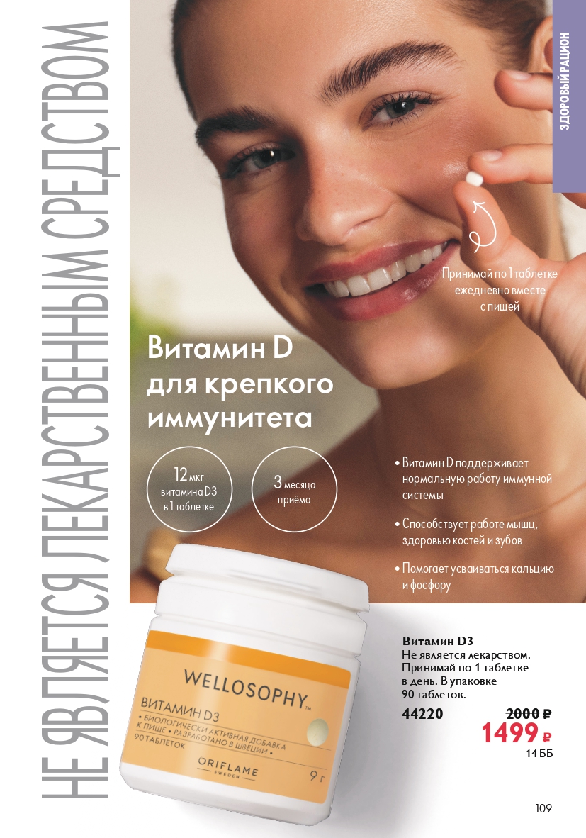 Страница 109