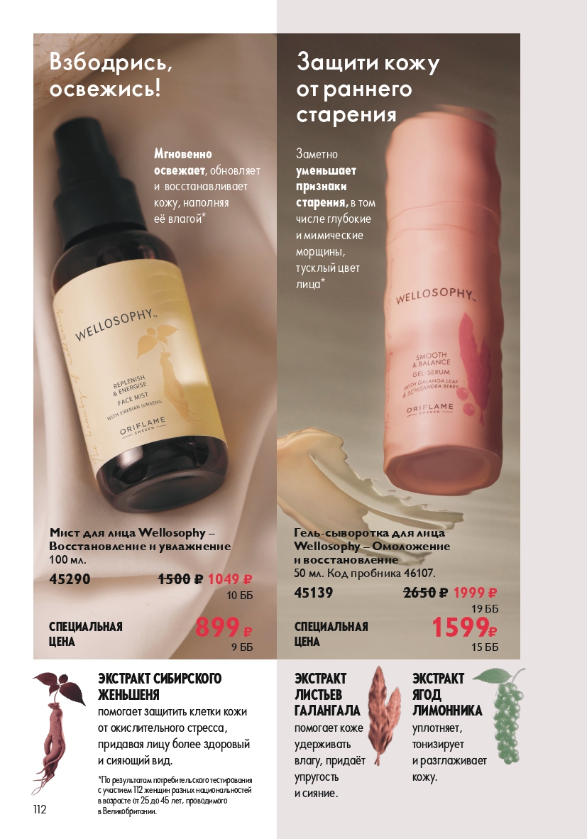 Страница 112