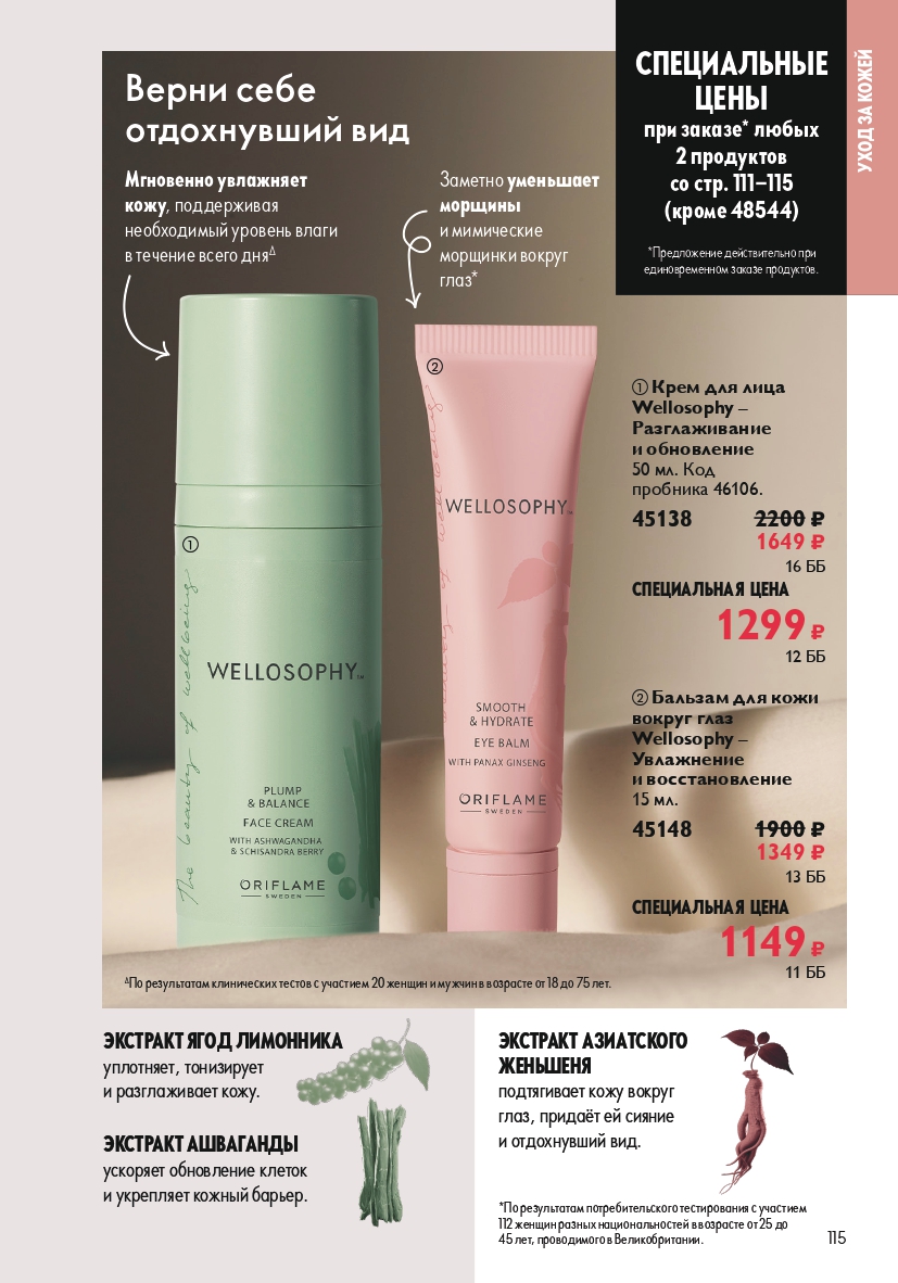 Страница 115