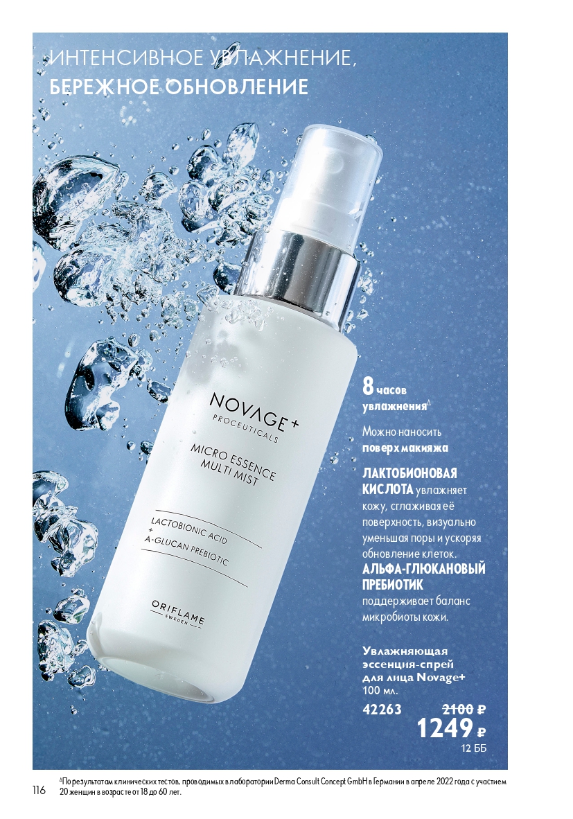 Страница 116