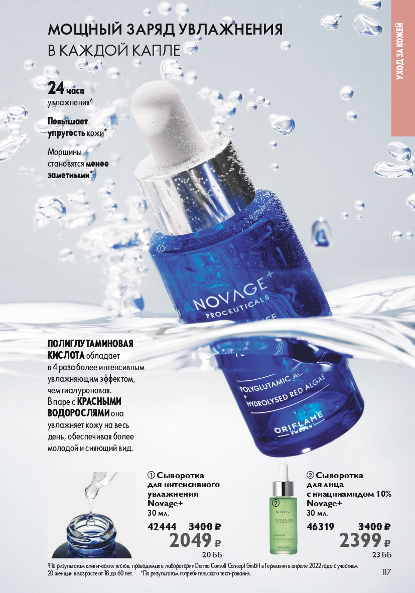 Страница 117