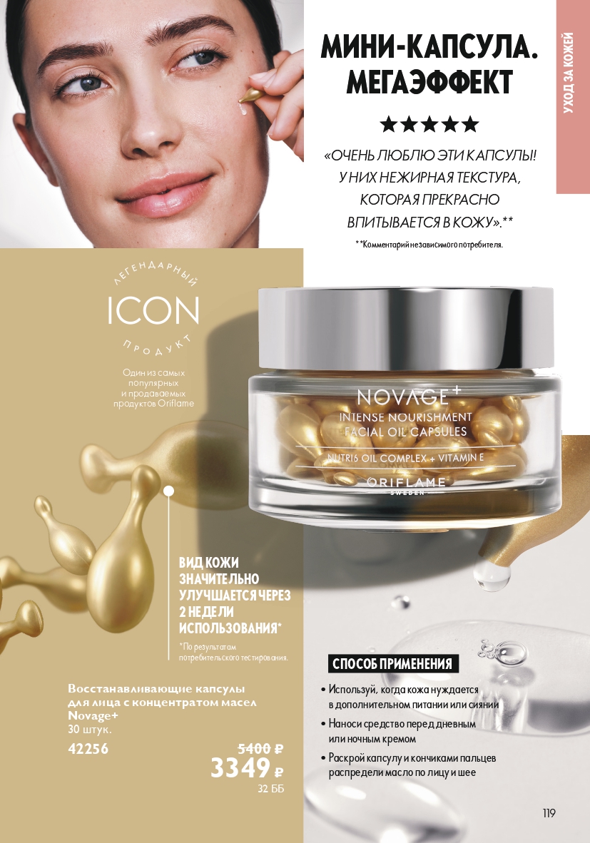 Страница 119