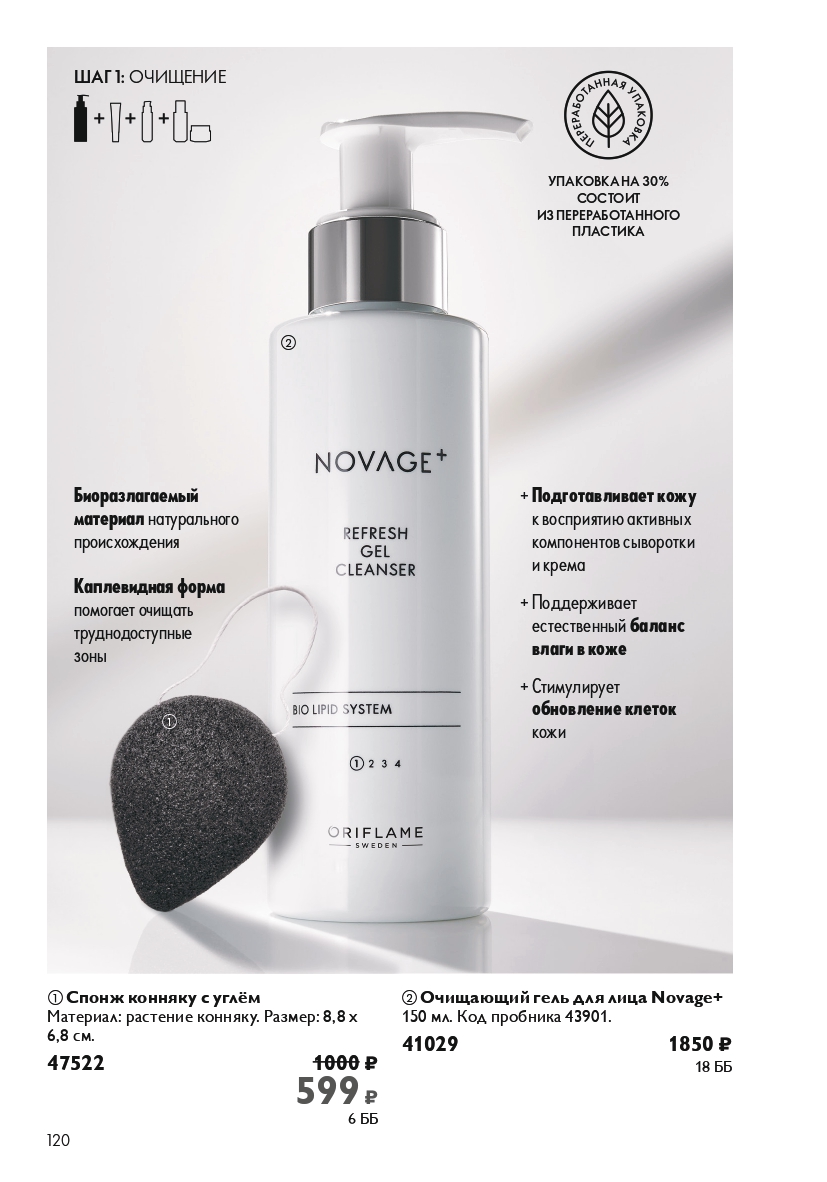 Страница 120