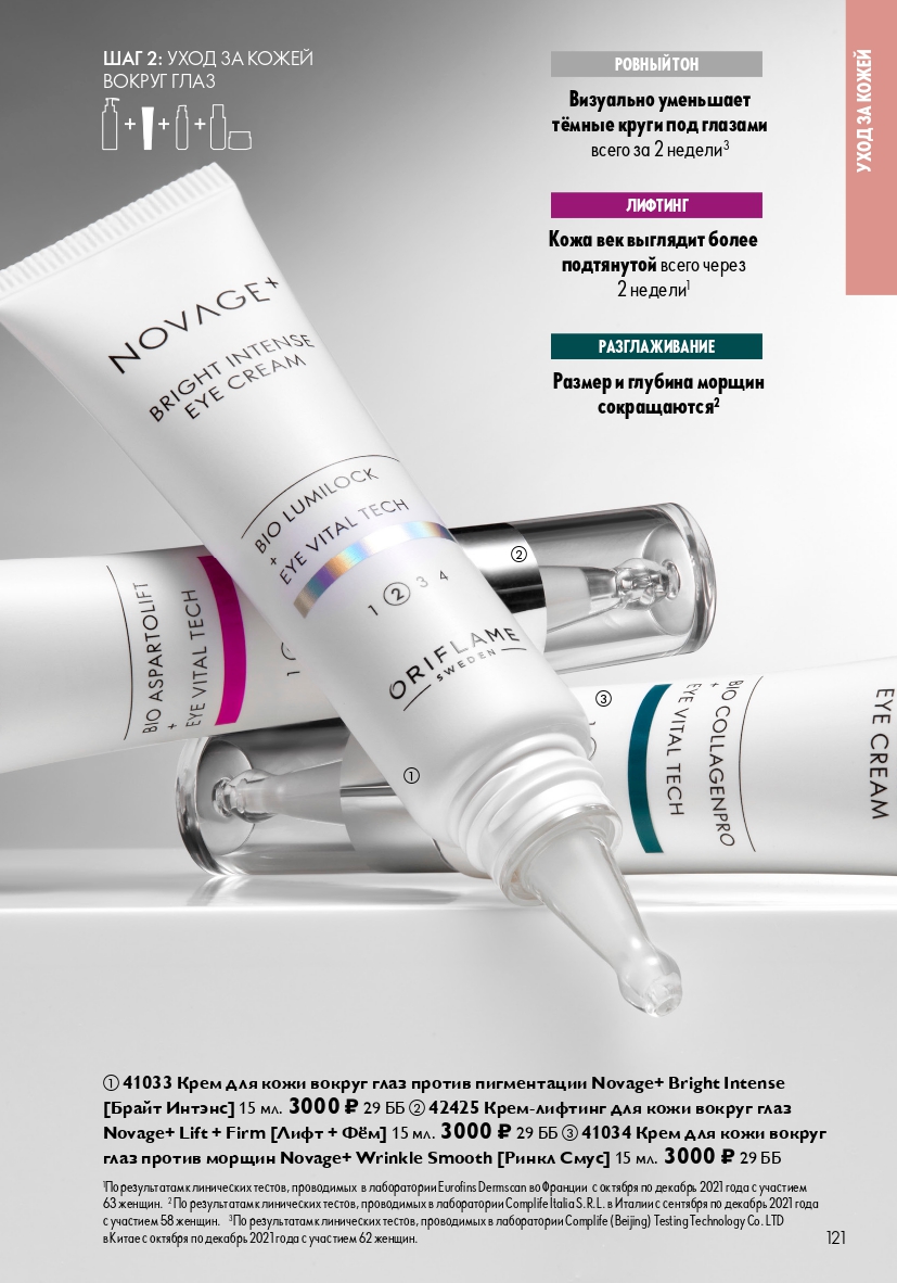 Страница 121