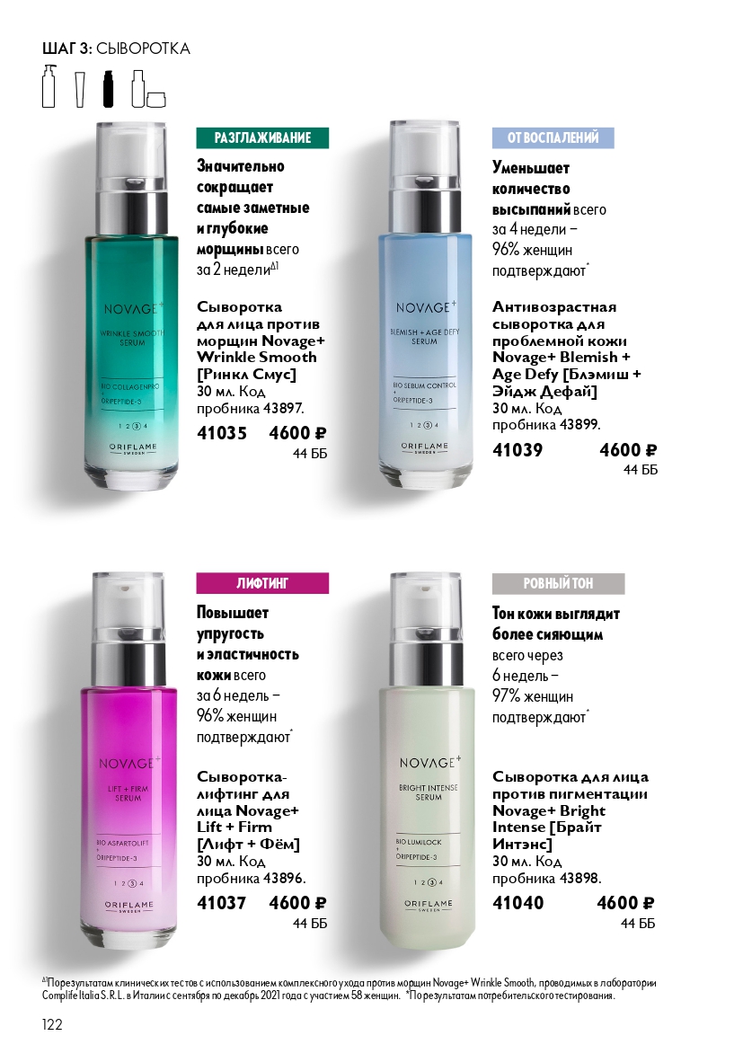 Страница 122