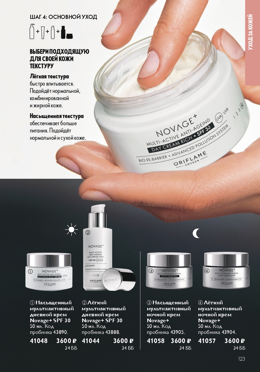 Страница 123