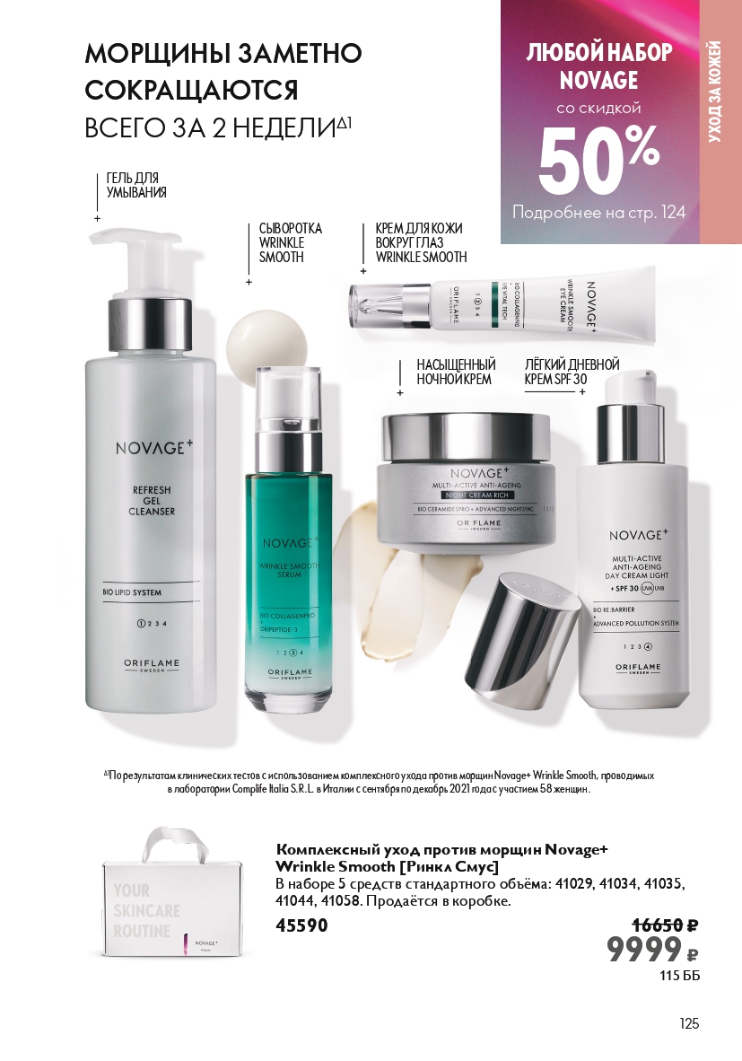 Страница 125