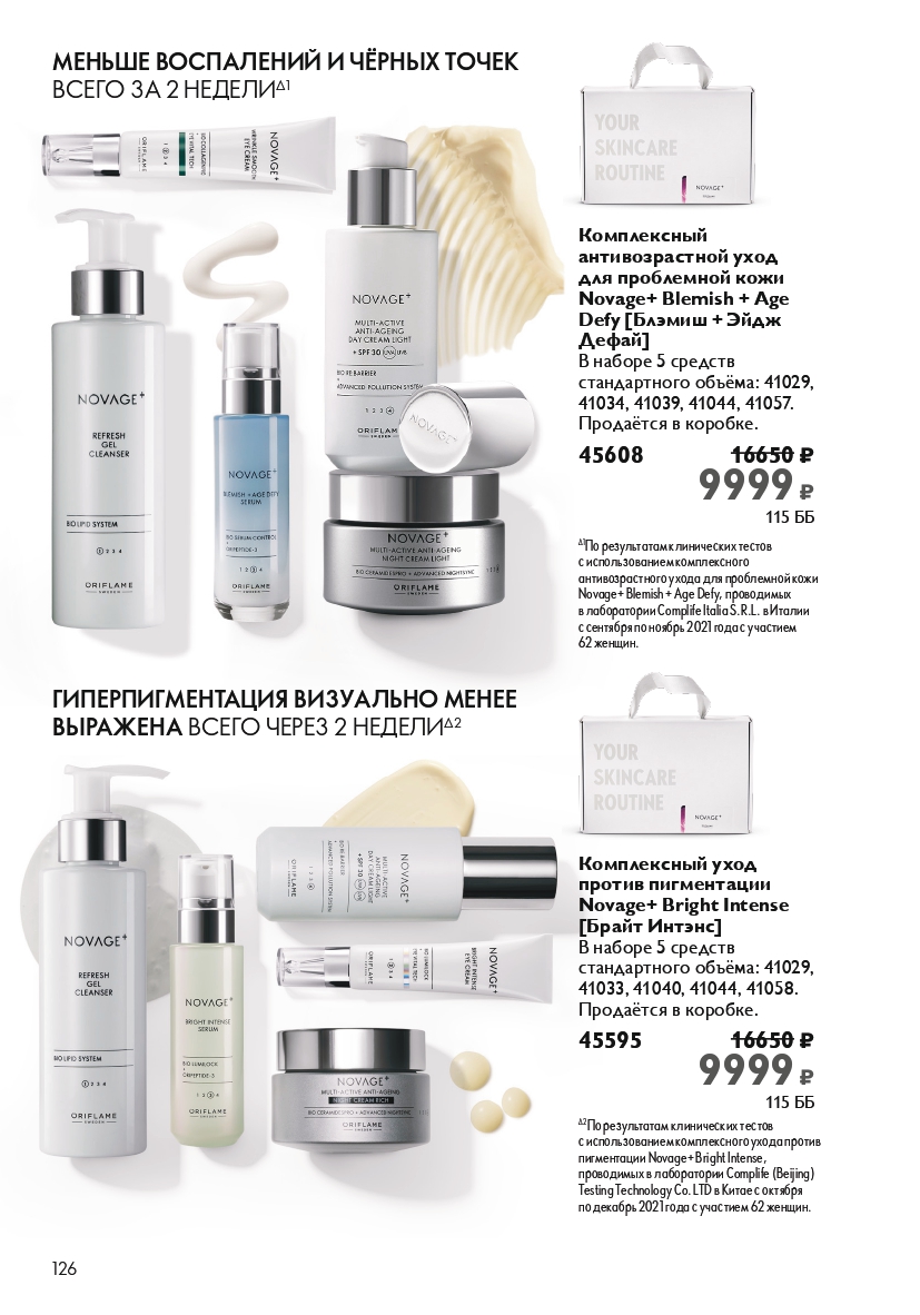 Страница 126