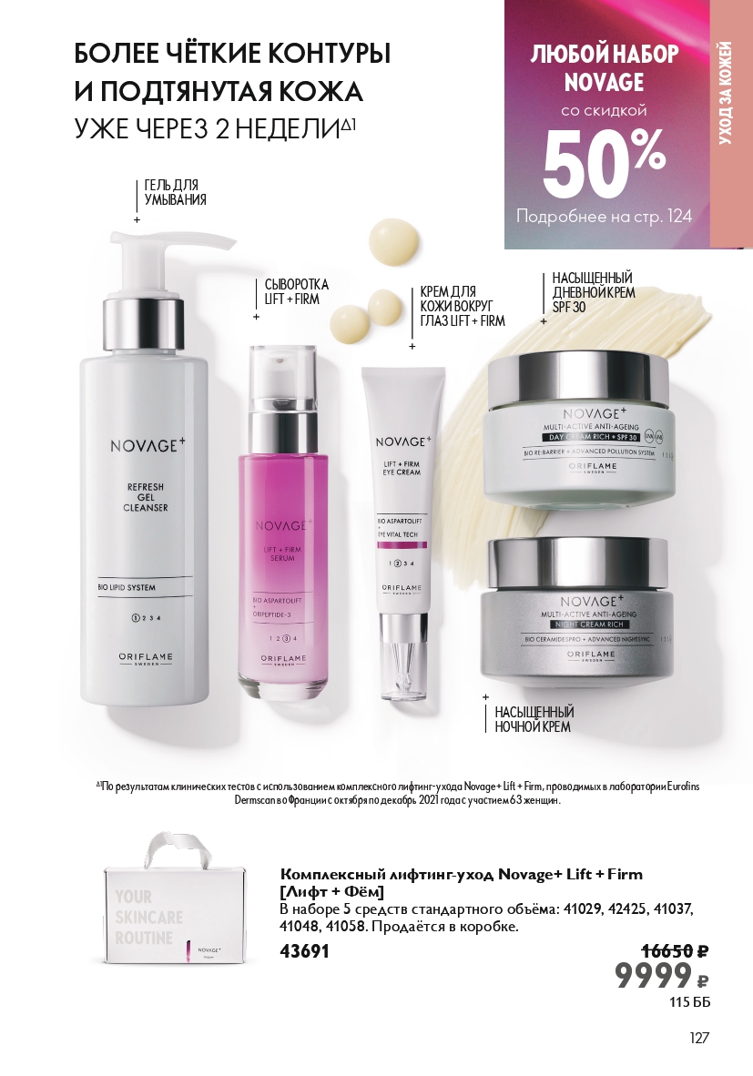 Страница 127